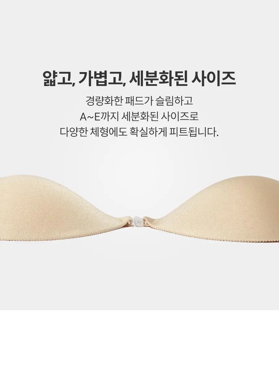 [누브라] 미국 정품 심리스 푸쉬업 볼륨업 (A~E) 상세페이지 40
